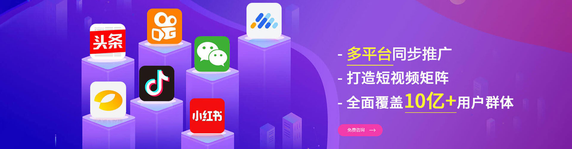 胶州微博信息流